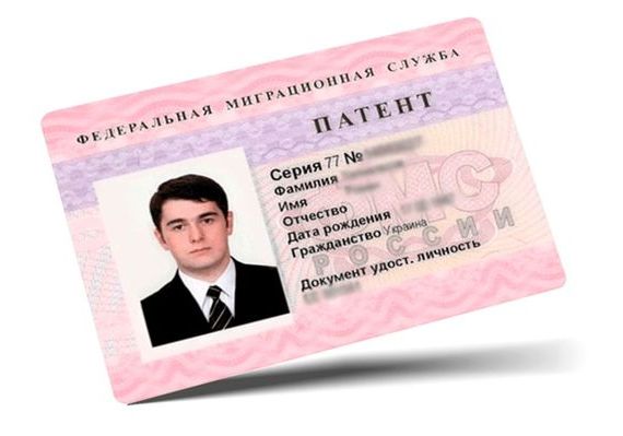 прописка в Гороховце